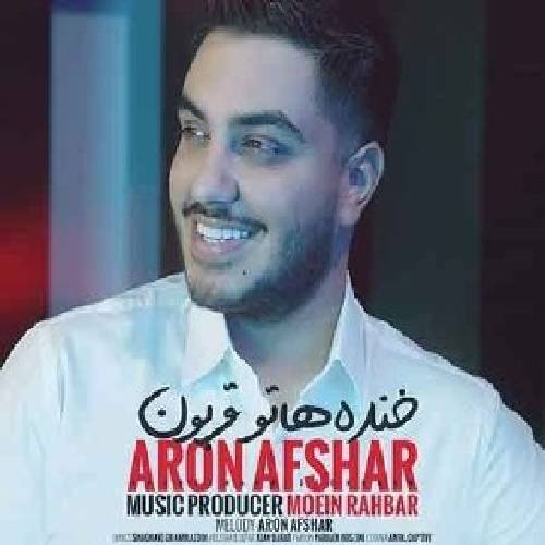 آرون افشار  عشق